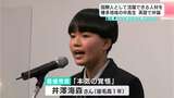 「英語しゃべれたら海外の人とも友達になれると思う」高知・幡多地域の中高生が英語で弁論【高知】 | 高知のニュース・天気|KUTV NEWS | KUTVテレビ高知