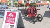 非常時のインフラに「自転車」が注目「防災サイクルフェスタ」災害特化型に進化したもの・大容量バッテリーからスマホを充電できるタイプも|TBS NEWS DIG