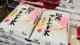 「安いけどまだ高い」備蓄米を含む商品が県内でも店頭に 沖縄のコメ価格は全国で2番目の高値 | 沖縄のニュース|RBC 琉球放送