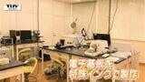 高度な技術開発へ 山形大学が2つの研究施設を開所 | 山形のニュース│TUYテレビユー山形