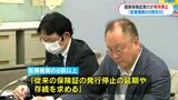 「健康保険証」新規発行終了に医療機関8割が反対　“マイナ保険証”本当に大丈夫？　鹿児島|TBS NEWS DIG