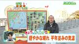 「ひと冬に数日あるかどうかの穏やかな冬晴れ。昼前後は日差しに少しだけ力強さが感じられそうです」宮城の30秒天気 TBC気象台 19日 | 宮城のニュース│tbc NEWS│tbc東北放送