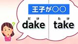 瀬戸内海国立公園・名勝「王子が”岳”」は「たけ」か「だけ」か? 地元自治体でも意見割れ投票へ【岡山】|TBS NEWS DIG