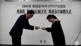 地域の伝統文化の継承を支援 明治安田生命保険の財団が青森県東通村の伝統「田植えもちつき踊り」を継承する団体に助成金を贈る|TBS NEWS DIG