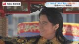 「もっと盛り上がっていただいても構いません」皇帝パレード特別版 皇帝役 福山雅治さんと皇后役 仲里依紗さん 沿道は人…人…人… 長崎ランタンフェスティバル | 長崎のニュース | 天気 | NBC長崎放送