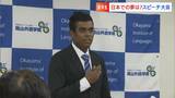 「夢を実現するためには意欲・自信・勇気」岡山外語学院「日本語スピーチ大会」7か国から11人の留学生が挑戦|TBS NEWS DIG