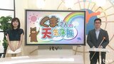 気象予報士が徹底解説!“くま天” 愛媛は11日(木)も晴れて空気乾燥 | 愛媛のニュース - Nスタえひめ|あいテレビは6チャンネル