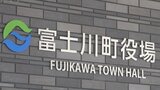 富士川町が前町長らに損害賠償求める訴状提出　公共工事巡る収賄事件　賠償金額は数百万円規模の見込み|TBS NEWS DIG