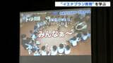 子どもの個性を尊重 重要なのは“対話”「イエナプラン教育」を学ぶ|TBS NEWS DIG