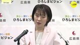 10年間の施策方針「ひろしまビジョン」を改定 想像超える人口減受け“シン・ファミリーフレンドリー”目指す 広島|TBS NEWS DIG