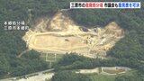 「知事は設置許可取り消しを」広島県三原市の産廃処分場　地元市議会が意見書可決　|　RCC NEWS | 広島ニュース | RCC中国放送