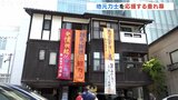 名古屋場所を前に富山出身 朝乃山・鶴英山の活躍を願って応援幕を設置 | 富山のニュース|天気・防災|チューリップテレビ