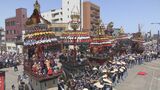 高岡御車山祭４年ぶりに開催 7基の山車が勢ぞろい　富山・高岡市　|　富山のニュース｜天気・防災｜チューリップテレビ