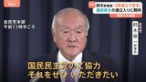 「3党連立という形になれば政治の安定確立される」鈴木幹事長 国民民主党の連立政権入りに期待感示す|TBS NEWS DIG