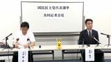 「大きく裏切る結果」「真摯に真実を話すべき」国民民主党・代表選候補者がそろって謝罪 中山真珠静岡県議 無免許運転問題で | 静岡のニュース | SBSNEWS | 静岡放送