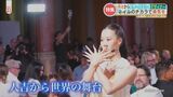 「ネイルのチカラで勇気を」世界のコレクションで活躍するネイルデザイナー 人吉から世界へ | 熊本のニュース|RKK NEWS|RKK熊本放送