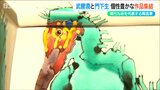 「今はいろんな九谷焼がある」現代の『色絵九谷』第一人者・武腰潤とその門下生7人による個性豊かな作品たち 新潟市|TBS NEWS DIG