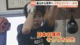 全国デビューでいきなり3位も…「絶対優勝できると思っていたので悔しい」 世界を目指す中学生ボクサーの挑戦 富山|TBS NEWS DIG