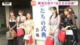 寒河江市で「はたちの式典」久しぶりの再会を喜んだあとは…恒例の神輿担ぎで大盛り上がり！地元ならではの催しに地元愛を深める（山形）|TBS NEWS DIG