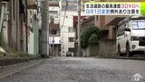 9月から一部の生活道路の最高速度が60キロ→30キロに引き下げ しかし例外の所も… 見分けるポイントは? 最高速度60キロが継続されるところは?【9月1日から改正道路交通法施行】 | 青森のニュース│ATV NEWS│青森テレビ