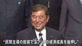 横浜でTICADが開幕 石破総理「官民連携でアフリカへの投資強化」|TBS NEWS DIG