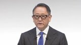 緊急会見 トヨタ 豊田章男会長が謝罪「正しい認証プロセスを踏まずに量産・販売してしまった」新たな不正発覚で | 名古屋・愛知・岐阜・三重のニュース【CBC news】 | CBC web