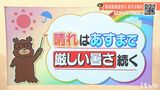 20日(金)までは晴れる所が多い 厳しい暑さ続く 愛媛 | 愛媛のニュース - Nスタえひめ|あいテレビは6チャンネル