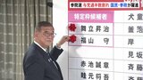 参議院選挙を経て石破総理は一段と苦境に 与党大敗、参院も過半数割れ|TBS NEWS DIG