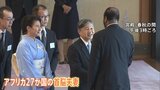 天皇皇后両陛下「アフリカ開発会議」出席の各国首脳らを招いて茶会　愛子さまや佳子さまら女性皇族は和の装いで　会の後は通訳交えず各国首脳らと挨拶|TBS NEWS DIG