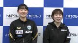 卓球女子・パリ五輪代表候補選手発表 早田ひな 平野美宇 団体戦に張本美和 伊藤美誠は選ばれず【速報】 | 静岡のニュース | SBSNEWS | 静岡放送
