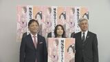 「若い世代からお年寄りまで楽しめる」生誕140年・竹久夢二展、県立美術館で10月開幕 福島 | 福島のニュース│TUF