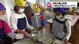 日南市の郷土料理「魚うどん」 作りに地元の小学生が挑戦　|　MRTニュース ｜ ＭＲＴ宮崎放送