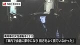 【踏切事故】女子高生と小学生ら3人搬送　列車と車が衝突　運転手「会話に夢中だった」長崎・佐世保市　|　長崎のニュース | 天気 | NBC長崎放送