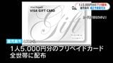 鹿児島市議会臨時会　物価高対策で1人5000円分のプリペイドカード　|　鹿児島のニュース｜MBC NEWS｜南日本放送