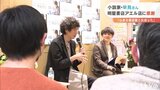 「心ある書店員と出会った」 小説家の早見和真さん 書店の閉店惜しむ | 愛媛のニュース - Nスタえひめ|あいテレビは6チャンネル