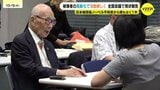 「だんだんと被爆者が語れなくなっている」「資金不足で困っている」 日本被団協全国代表者会議で地方組織が窮状訴え |TBS NEWS DIG