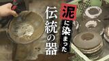 「秀山ブルー」も泥の中に 伝統の小石原焼の窯元を九州の大雨が襲った | 福岡のニュース|RKB NEWS|RKB毎日放送