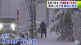 週末にかけ流れ込む“今季最強の寒気” 青森県むつ市では今日いきなり7cmの積雪が…「1時間後に見たら真っ白になって」 今後も雪に注意【大雪と雨のシミュレーションあり】 | 青森のニュース│ATV NEWS│青森テレビ