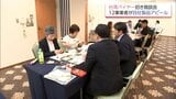 台湾への販路拡大を支援　宮崎市で台湾のバイヤー5社を招いた商談会|TBS NEWS DIG