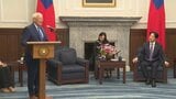 米上院軍事委員長 台湾で頼総統と会談 中国側は強い不満|TBS NEWS DIG