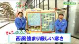 「県内、晴れる所が多く、最高気温は5度前後 東部は強風に注意」tbc気象台 10日|TBS NEWS DIG