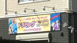 獣医師でないのに客のイヌにワクチン接種 獣医師法違反の罪で会社役員の女(53)起訴 動物病院は6月に廃止届け | 愛媛のニュース - Nスタえひめ|あいテレビは6チャンネル