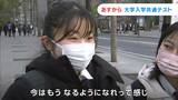 「もうなるようになれって感じで」大学入学共通テストを前に受験生も下見 去年の東大での刺傷事件受け、警備体制を強化|TBS NEWS DIG