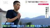 【こども未来】陸上長距離の期待の新星!長野県安曇野市の中学3年生・中澤侑己くん | SBC NEWS | 長野のニュース | SBC信越放送