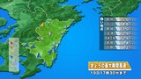 九州南部で春一番 | MRTニュース | MRT宮崎放送
