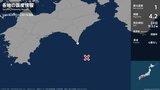高知県で最大震度1の地震　高知県・室戸市|TBS NEWS DIG