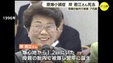 広島にいた母親の胎内で被爆　「原爆小頭症」の女性が死去　岸君江さん(78)　　|TBS NEWS DIG