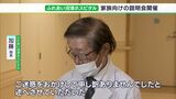 「二度と起こらないよう考えていきたい」看護師による入院患者“虐待”問題　病院が家族向け説明会＝静岡・沼津市|TBS NEWS DIG