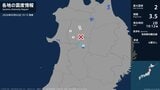 秋田県で最大震度2の地震　秋田県・仙北市|TBS NEWS DIG