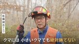 「小さいクマでも絶対に勝てない」襲われた男性が語った“恐怖と異変” 猛暑の影響でドングリが大凶作…被害者の大半が人里で襲撃|TBS NEWS DIG